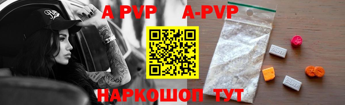 Аша  Альфа ПВП СК КРИС  Вход с VPN  Alfa_PVP VHQ  цена   Alpha PVP Crystall  Альфа ПВП 