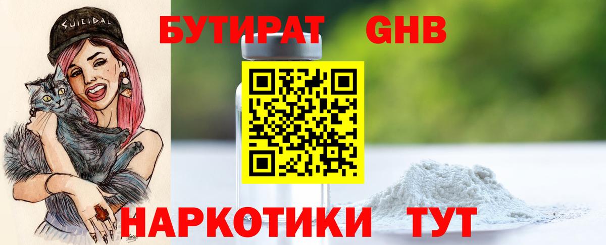 Бутират бутик Аша