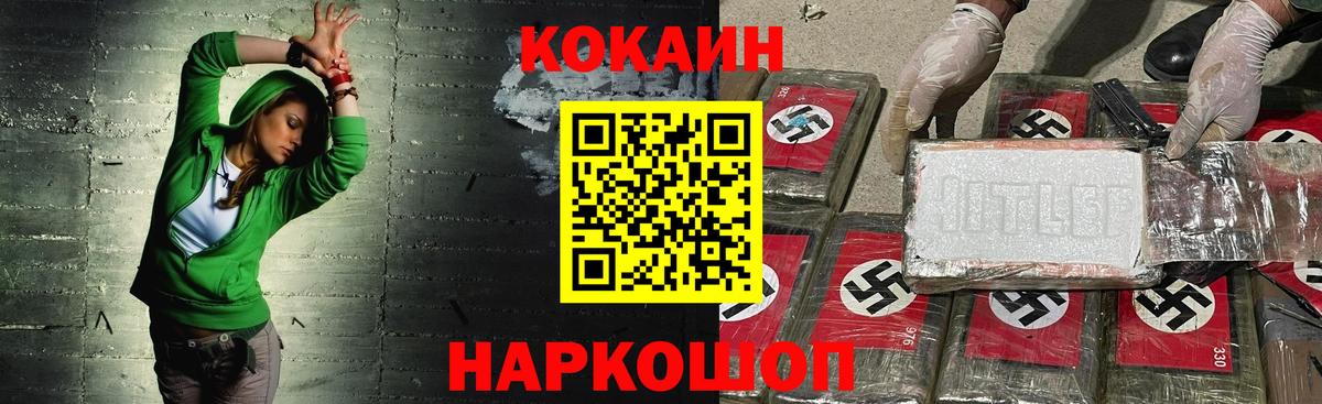 Кокаин Fish Scale Аша