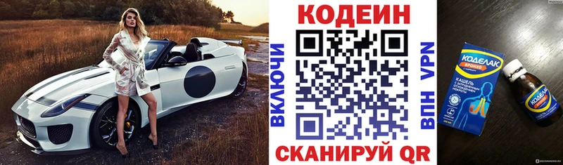 ОМГ ОМГ ССЫЛКА  Аша  Кодеиновый сироп Lean напиток Lean (лин) 
