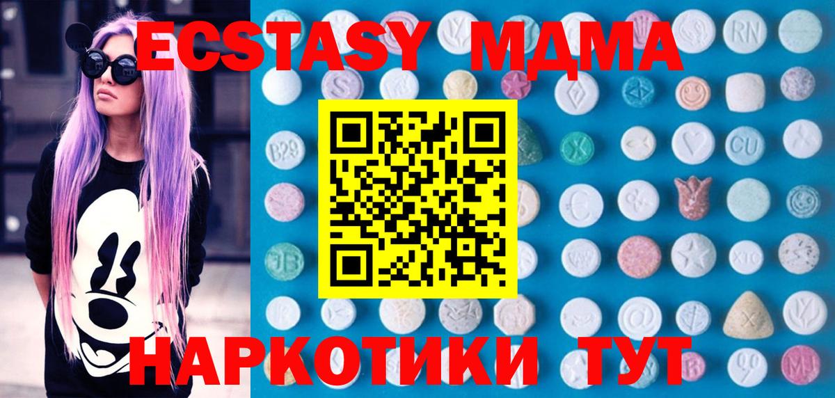 Аша  ЭКСТАЗИ 99%  Вход с VPN  Ecstasy  ЭКСТАЗИ XTC 