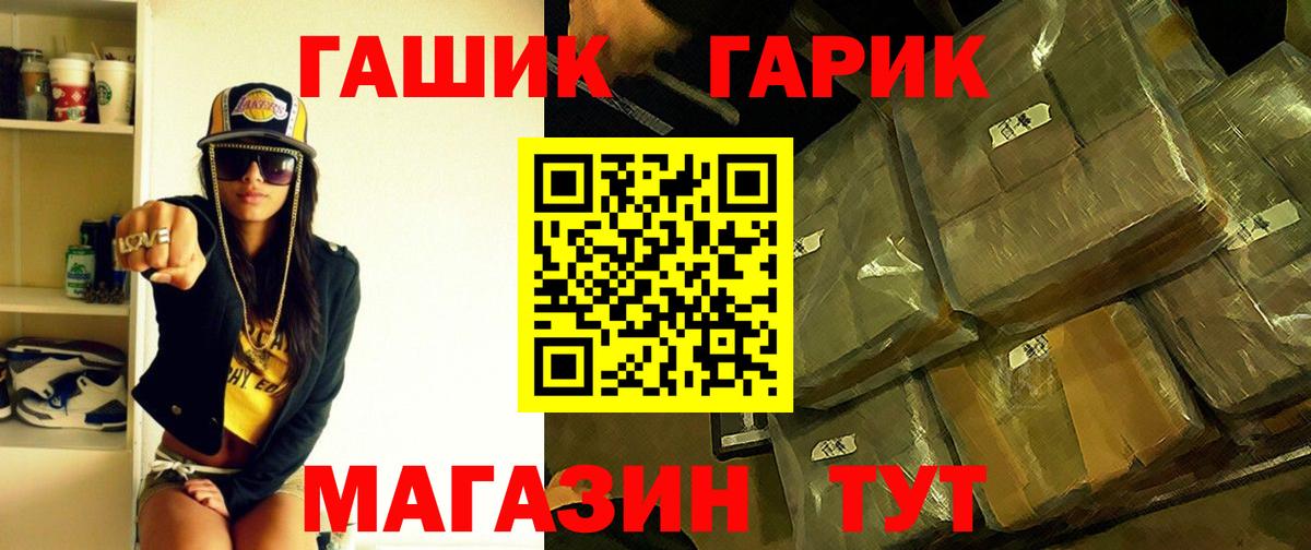ГАШ  Гашиш индика сатива  Вход с VPN  ГАШИШ убойный  Аша 