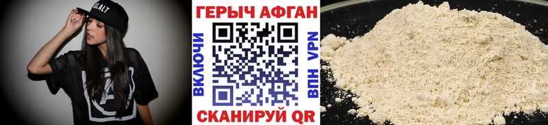 ГЕРОИН Афган Аша