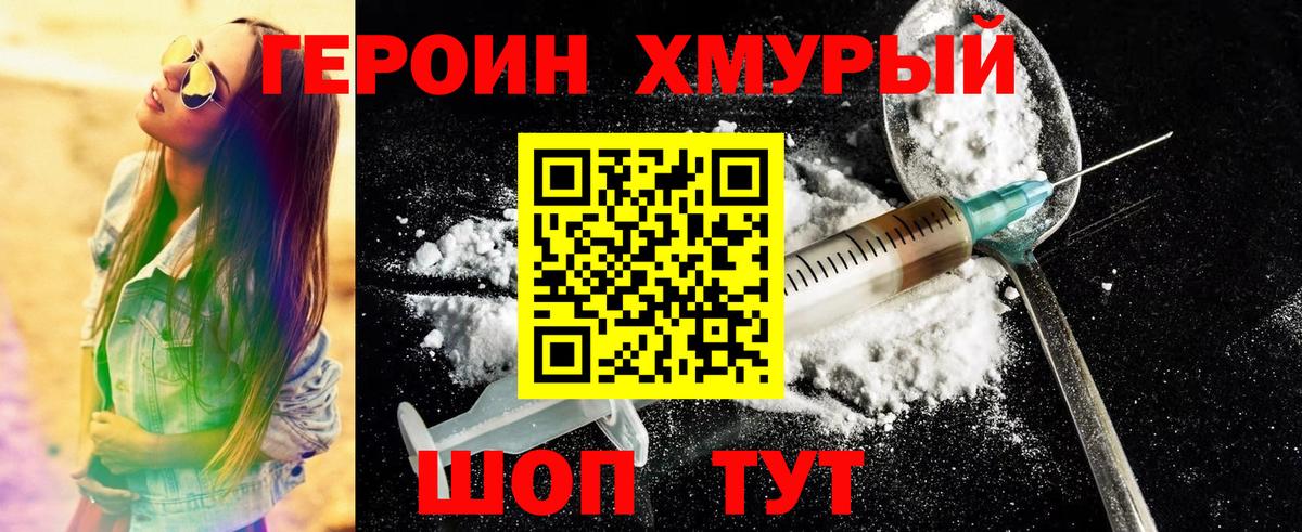 ГЕРОИН Афган  Вход с VPN  Аша 