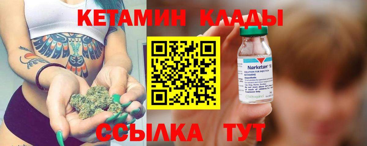 Кетамин ketamine  Вход с VPN  Аша  КЕТАМИН ketamine 
