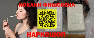 кокаин Аша