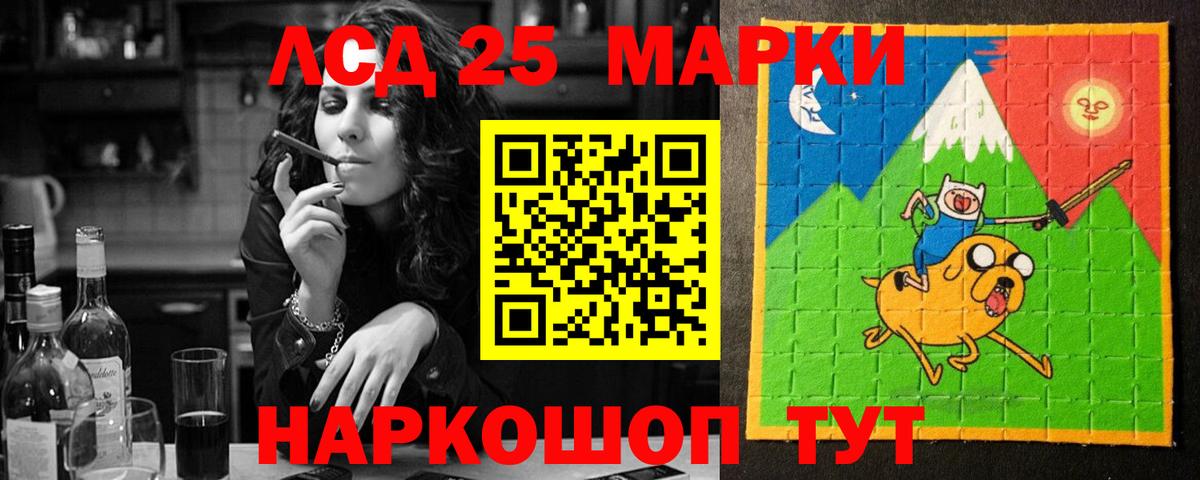LSD-25 экстази кислота  Вход с VPN  Аша  LSD-25 экстази кислота 
