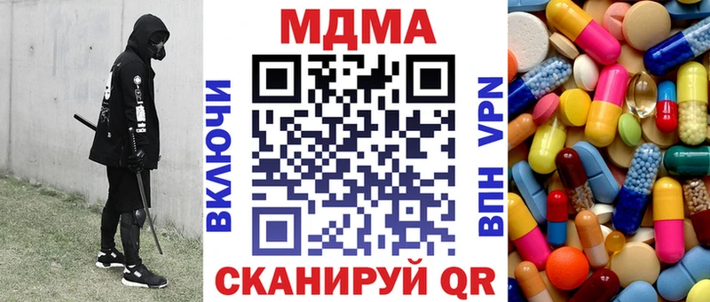 закладка  Аша  маркетплейс телеграм  MDMA VHQ 