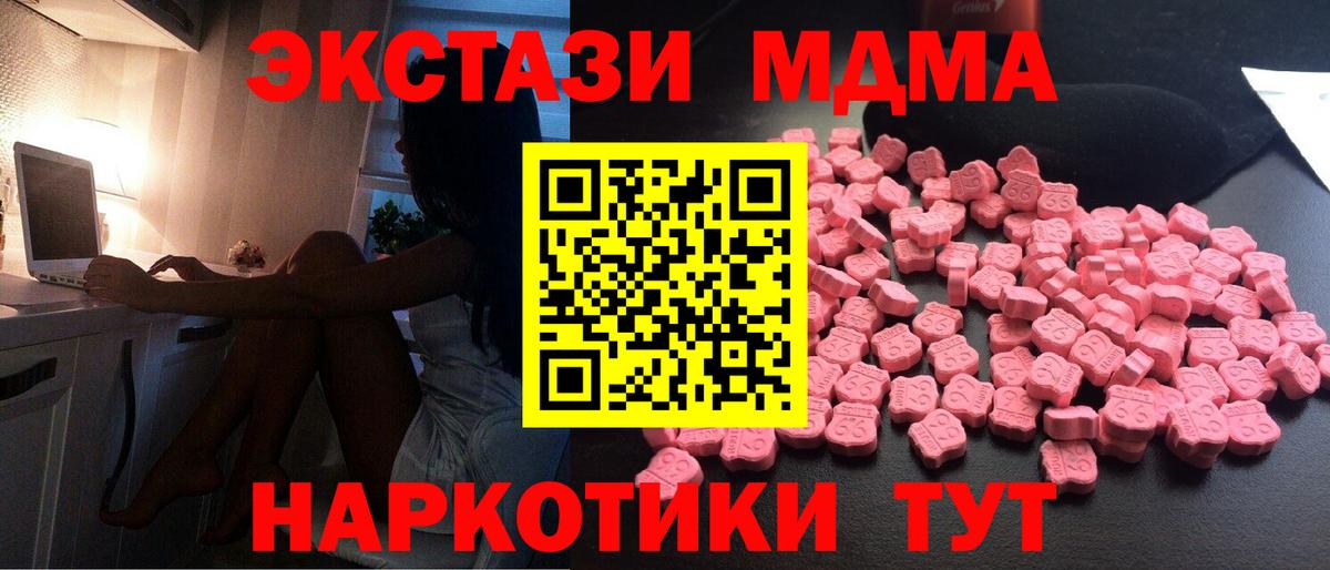 MDMA кристаллы Аша