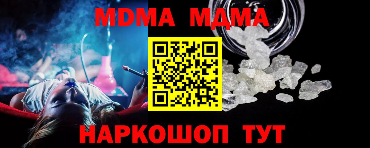 МДМА crystal  MDMA  МДМА молли  Аша  Вход с VPN 