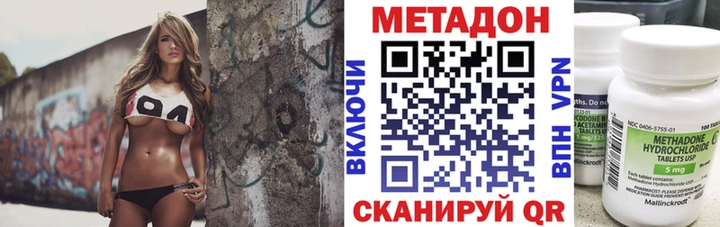 Метадон белоснежный  купить наркотик  Аша 