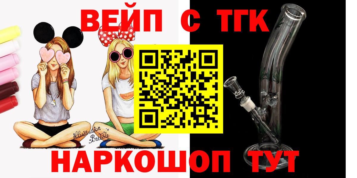 ТГК вейп Аша