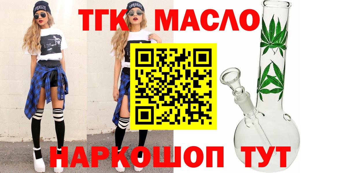 купить  сайты  ТГК THC oil  Вход с VPN  Аша  Дистиллят ТГК жижа 